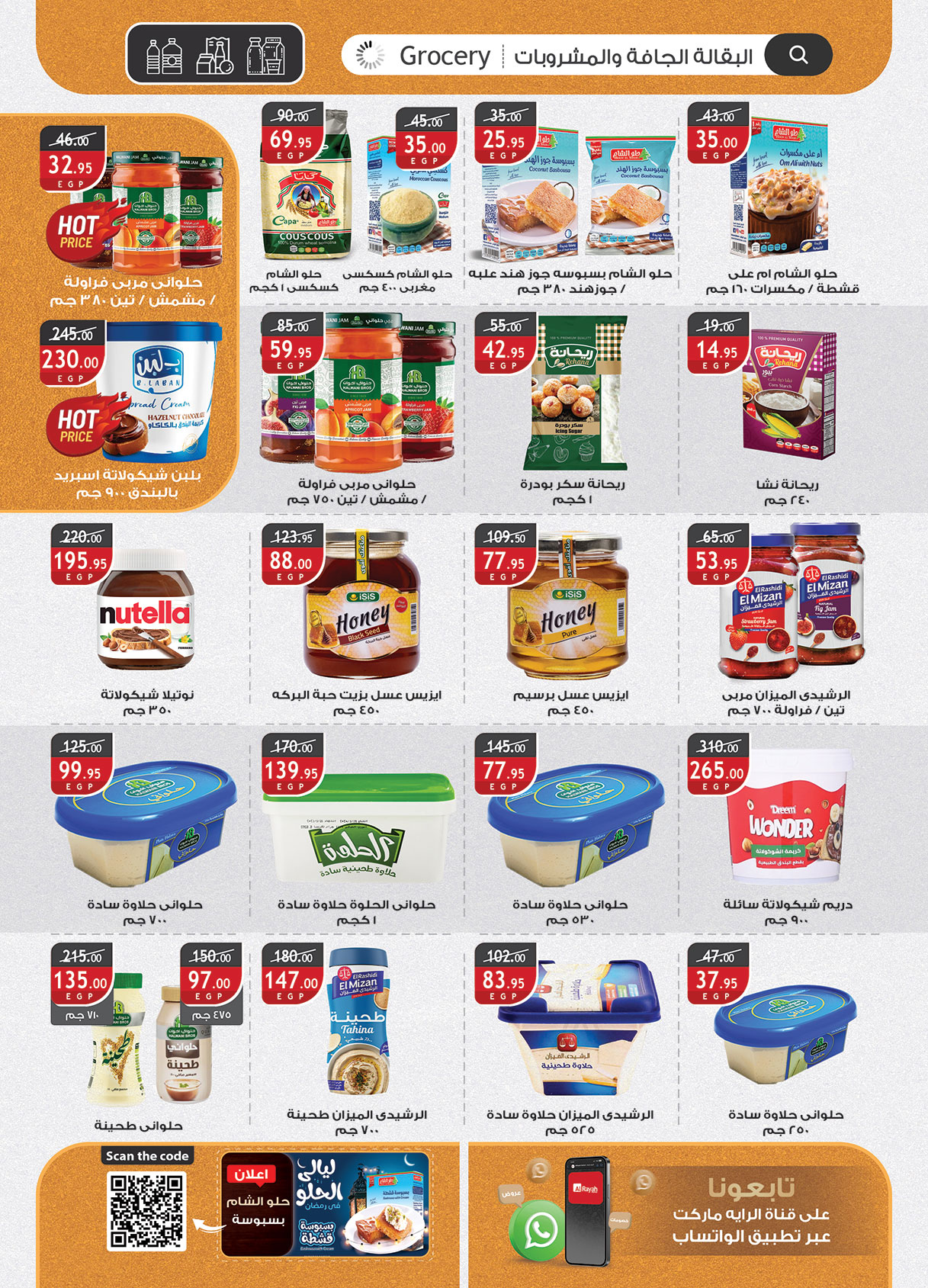 al-raya offers from 8apr to 13apr 2025 عروض الراية من 8 إبريل حتى 13 إبريل 2025 صفحة رقم 18